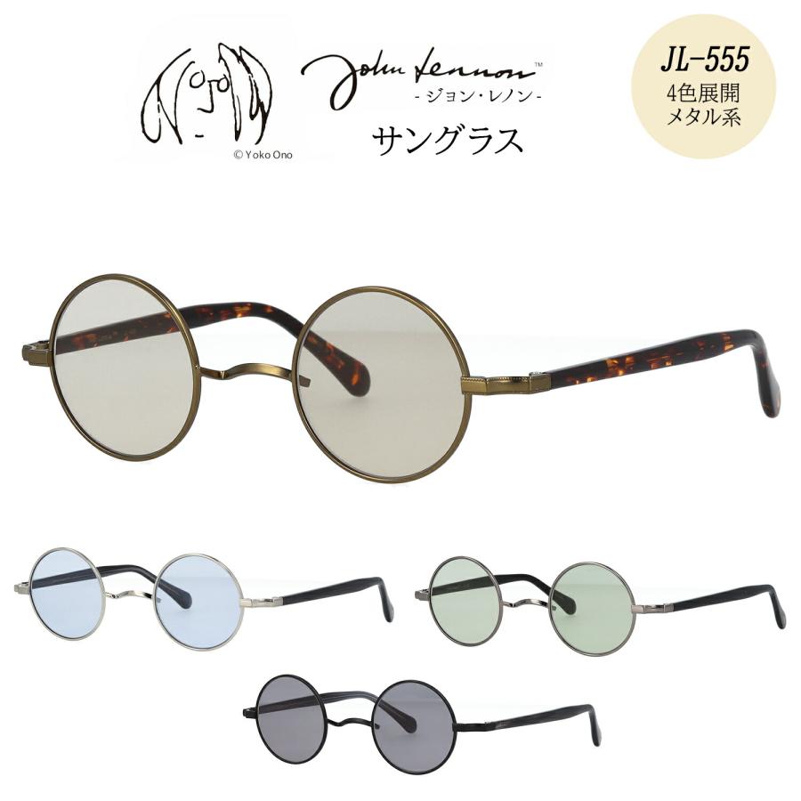 John Lennon ジョンレノン サングラス JL-555 ラウンドサングラス 一山