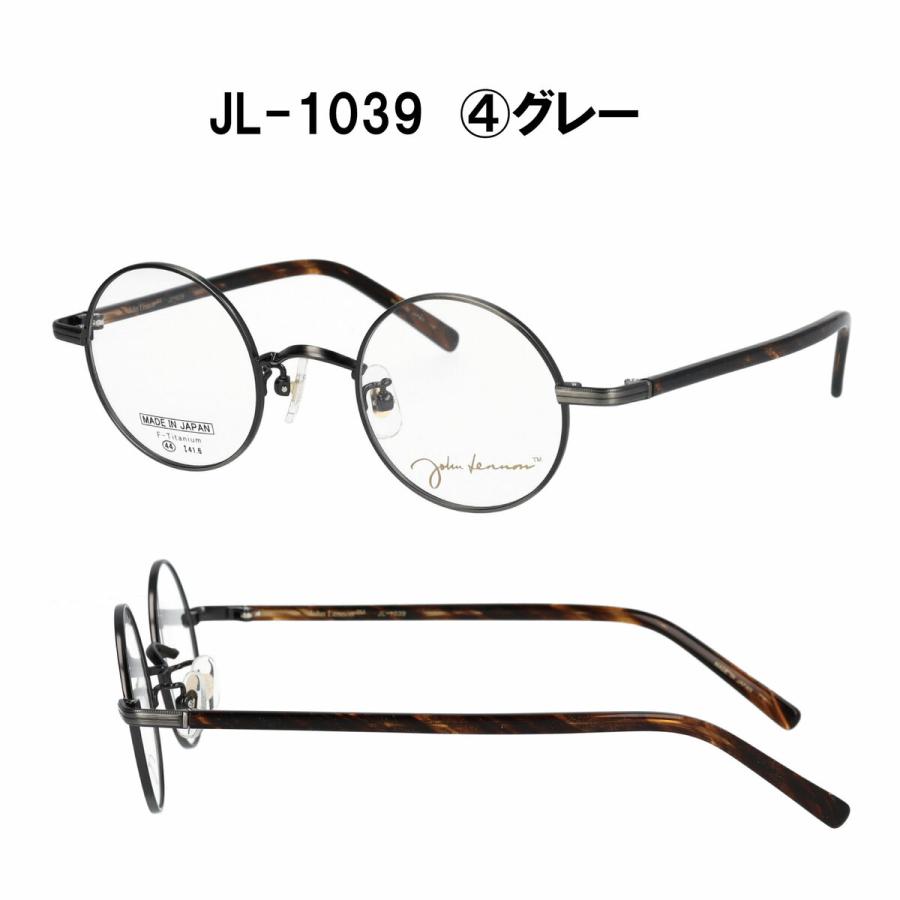 John Lennon ジョンレノン メガネ フレームのみ 日本製 【国内