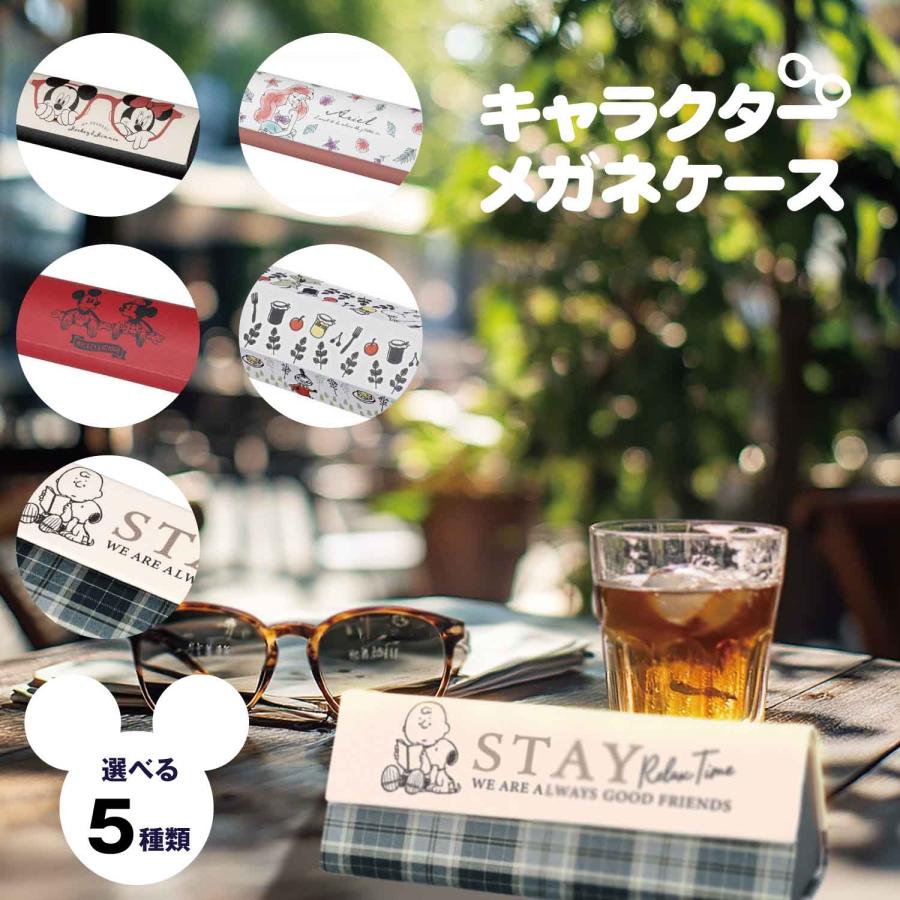 Disney（ディズニー） キャラクター 眼鏡 ケース メガネケース