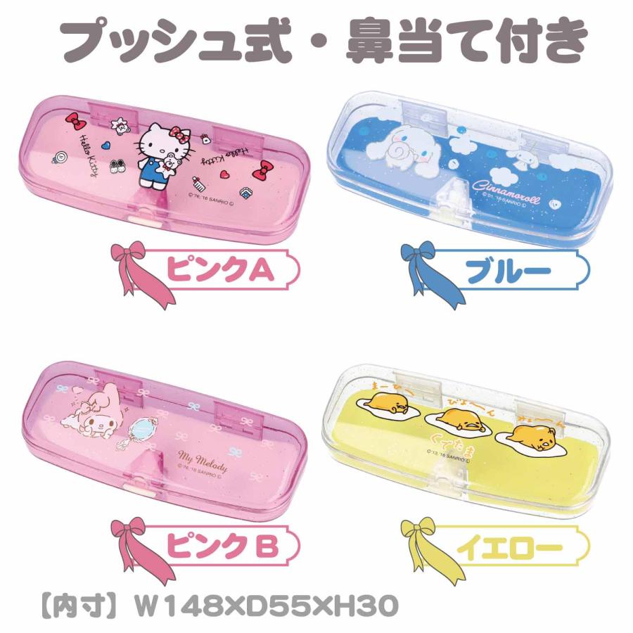 サンリオ メガネケース キャラクター ハード メガネ ハードケース