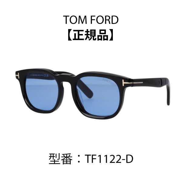 TOM FORD EYEWEAR トムフォード サングラス ウェリントン型 アジアン