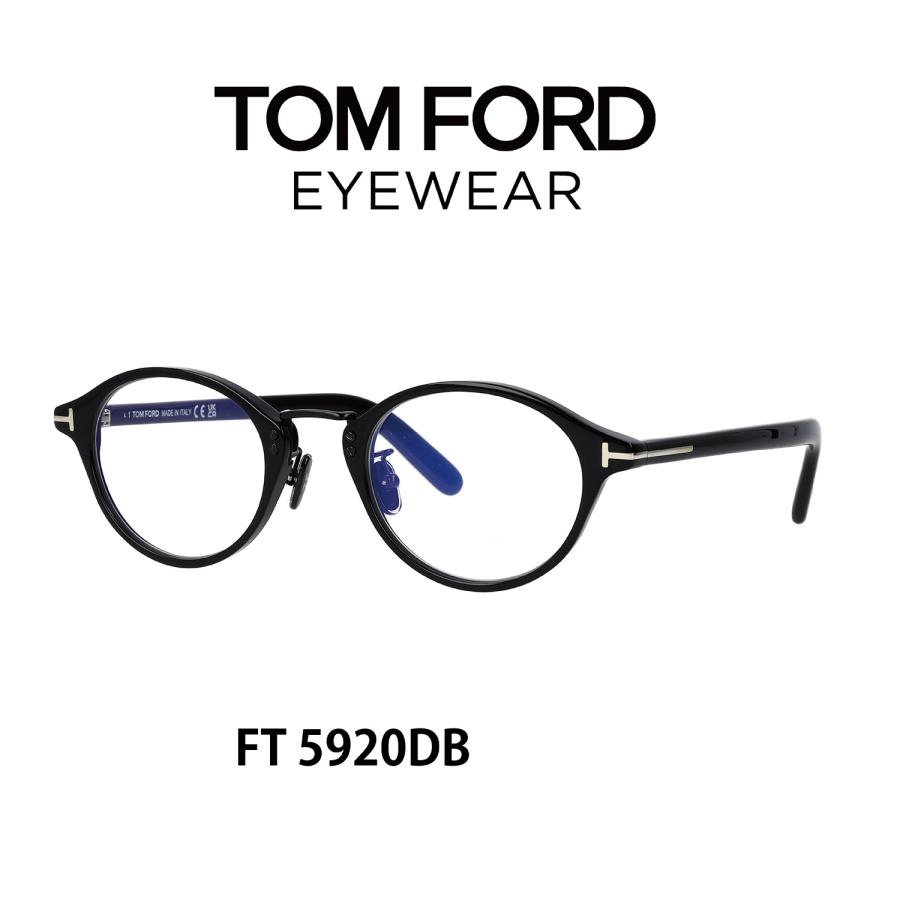 TOM FORD EYEWEAR トムフォード FT5920-D-B 001 005 052 メガネ