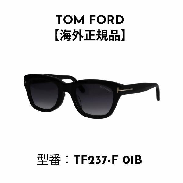 TOM FORD tf0237f 01b トムフォード サングラス アジアンフィット 