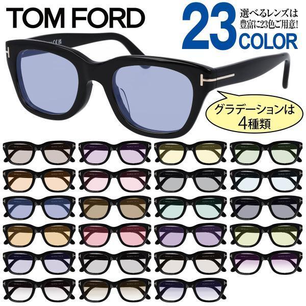 選べる23色】TOM FORD トムフォード サングラス FT5178F 001 51