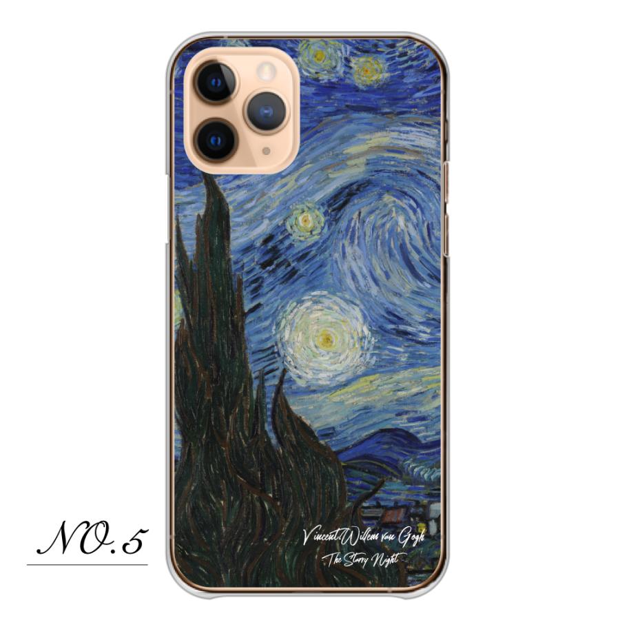 iPhone 11Pro Max ケース ハード スマホケース ゴッホ 「星月夜」 人気 売れ筋 名画シリーズ 送料無料｜loigudesignstore｜06