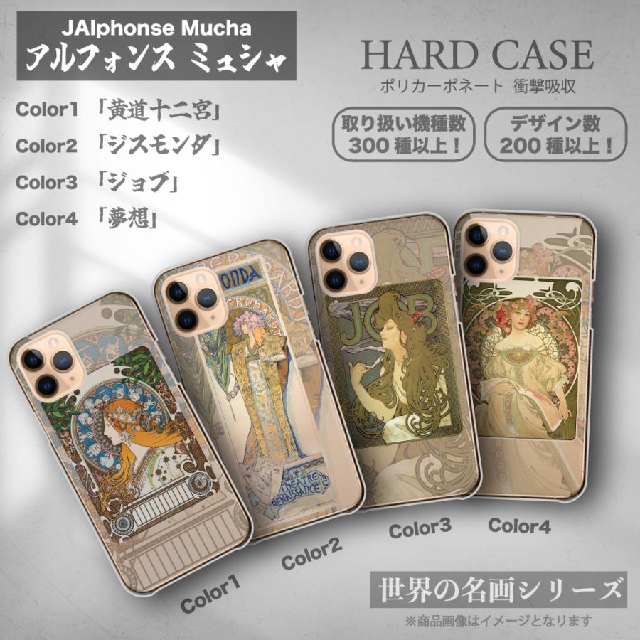 Xperia XZ XZs SOV35 ケース ハード スマホケース ミュシャ 名画