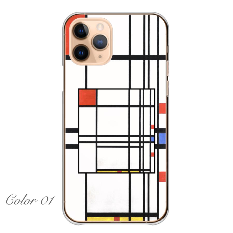 スマホケース ピート モンドリアン 名画 絵画 ワイヤレスバッテリー