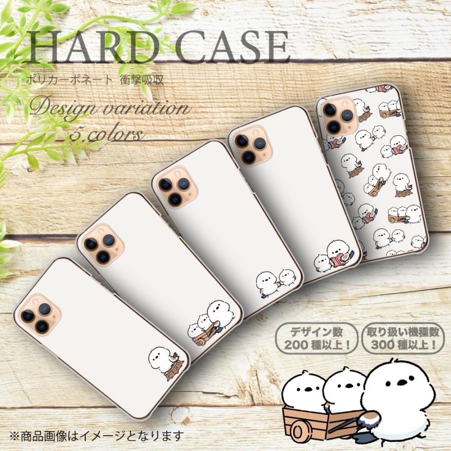 Xperia 5 901SO ケース ハード スマホケース 文鳥 シマエナガ かわいい