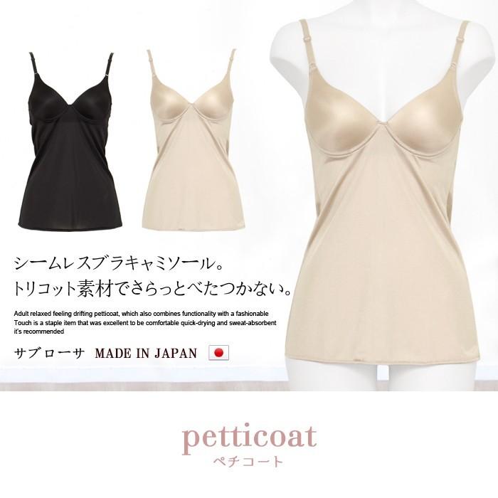 カップ付き スリップ ペチコート ワンピース メール便 送料無料 日本製 シームレス ブラ ブラスリップ ストレッチ ショート丈 ペチワンピ キャミソール 透け防止 Www Legheleggere Com