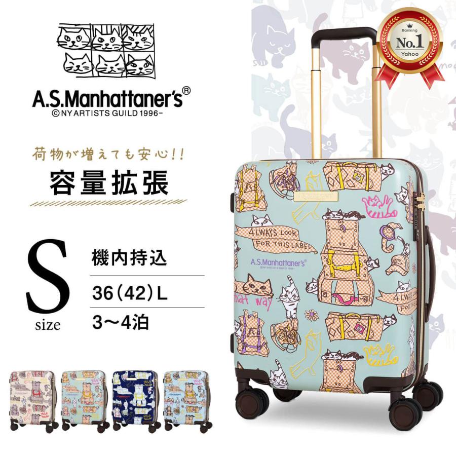 マンハッタナーズ /拡張可能スーツケースSサイズ 防災訓練