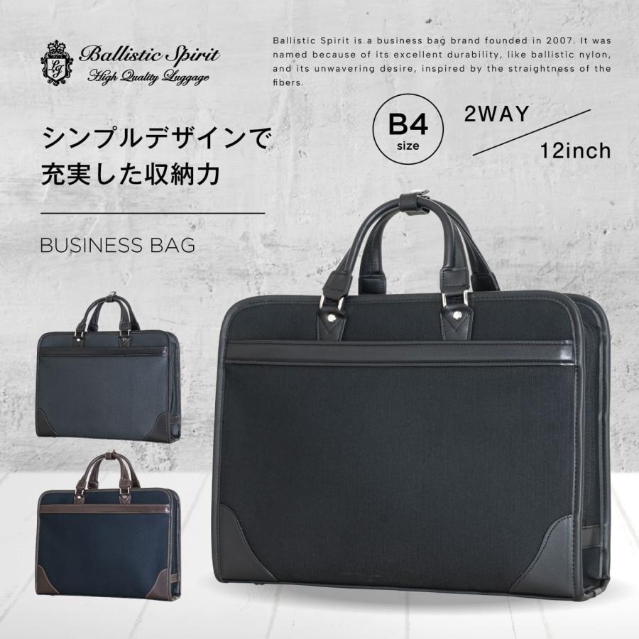 Ballistic Spirit（バリスティックスピリット） BS-4804 2WAYビジネス