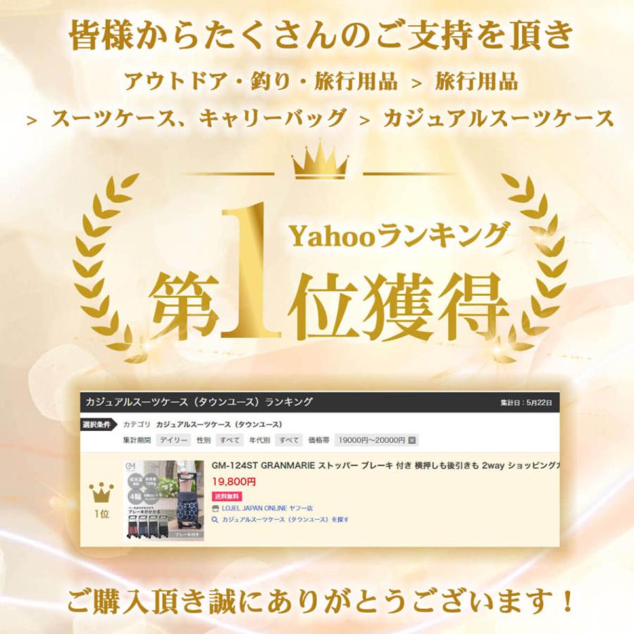 父の日 プレゼント 【Yahoo1位】 ショッピングカート グランマリー レディース ストッパー 大容量 4輪 保冷 保温 買い物カート GM-124st｜lojel-japan｜06