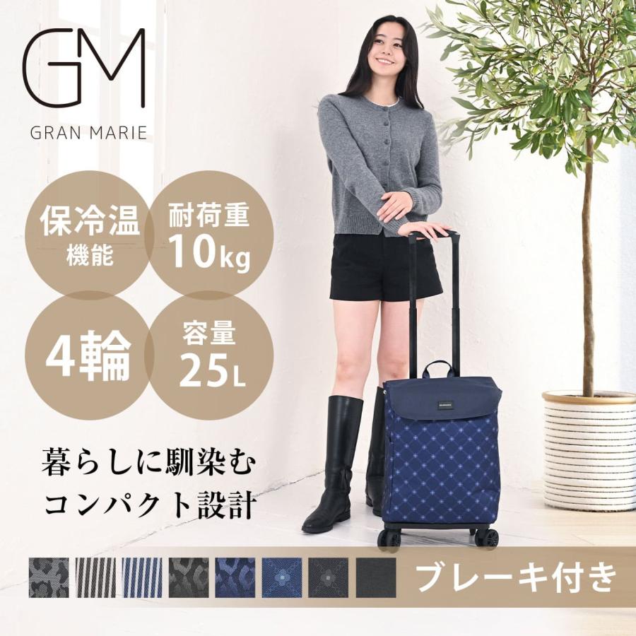 GRANMARIE（グランマリー） GM-132 ショッピングカート お買い物カート