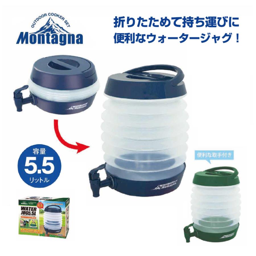 折りたたみ式ウォータージャグ5.5L HAC1548 キャンプ アウトドア 部活 :hac1548:LOJEL JAPAN ONLINE ヤフー店 - 通販 - Yahoo!ショッピング 折りたたみ式ウォータージャグ5.5L HAC1548 キャンプ アウトドア 部活 :hac1548:LOJEL JAPAN ONLINE ヤフー店 - 通販 - Yahoo!ショッピング