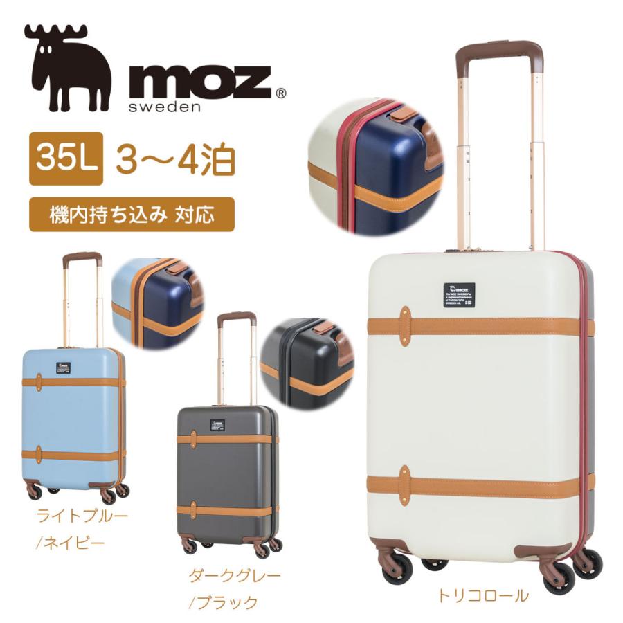 Moz モズ スーツケース 機内持込み S サイズ キャリーケース キャリーバッグ Mz 0822 50 35l 3日 4日 3泊 4泊 海外 国内 旅行 トラベル 北欧 かわいい Mz 0822 50 Lojel Japan Online ヤフー店 通販 Yahoo ショッピング
