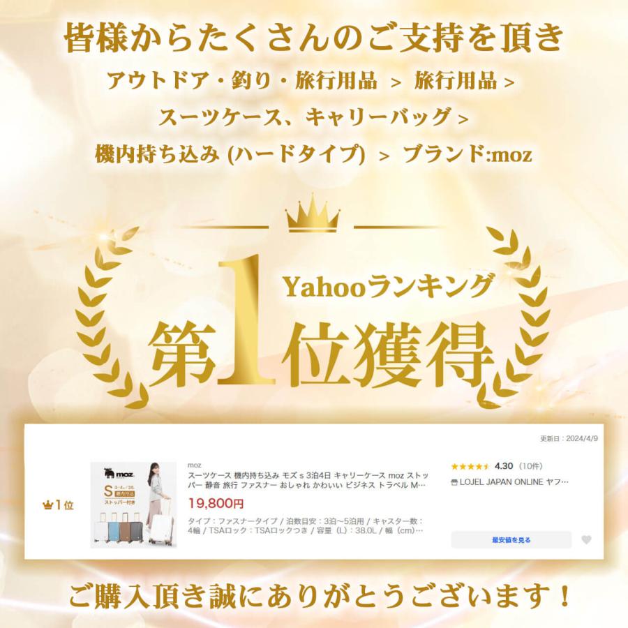 【Yahoo1位】 スーツケース 機内持ち込み モズ Sサイズ 3泊4日 キャリーケース moz ストッパー 静音 旅行 ダブル ビジネス トラベル mz-0844-48｜lojel-japan｜05