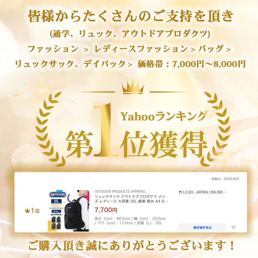 【Yahoo1位】 リュックサック アウトドアプロダクツ メンズ レディース 大容量 35L 軽量 撥水 A4 A3 通学 OUTDOOR PRODUCTS OD-11170｜lojel-japan｜06