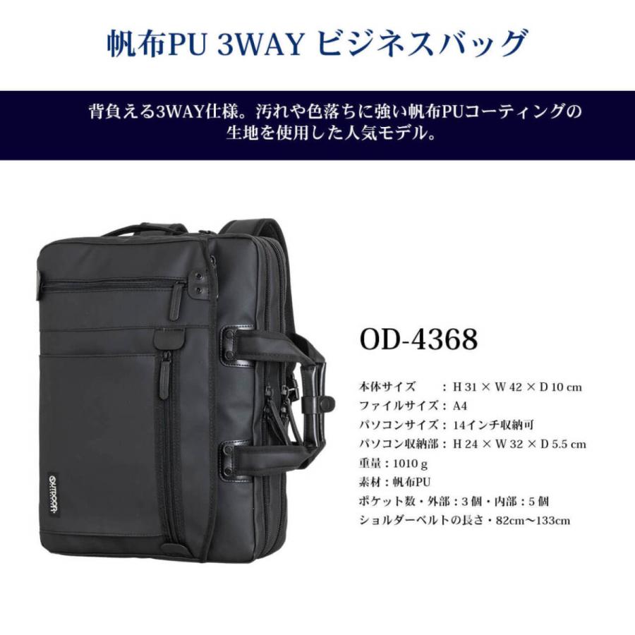 OD-4368 3way撥水ビジネスバッグ OUTDOOR PRODUTS アウトドアプロダクツ :od-4368:LOJEL JAPAN ONLINE ヤフー店 - 通販 - Yahoo!ショッピング OD-4368 3way撥水ビジネスバッグ OUTDOOR PRODUTS アウトドアプロダクツ :od-4368:LOJEL JAPAN ONLINE ヤフー店 - 通販 - Yahoo!ショッピング