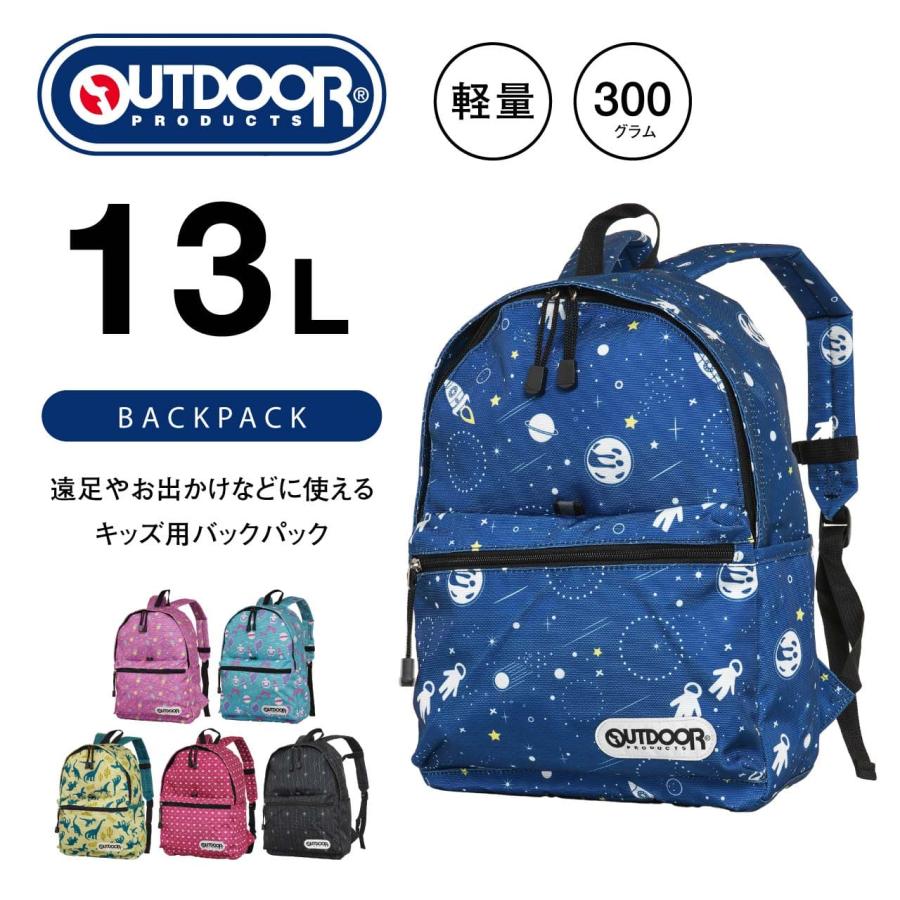 OUTDOOR PRODUCTS リュック キッズ 子供 小学生 保育園 子供 OUTDOOR PRODUCTS リュック キッズ 子供 小学生 保育園 子供
