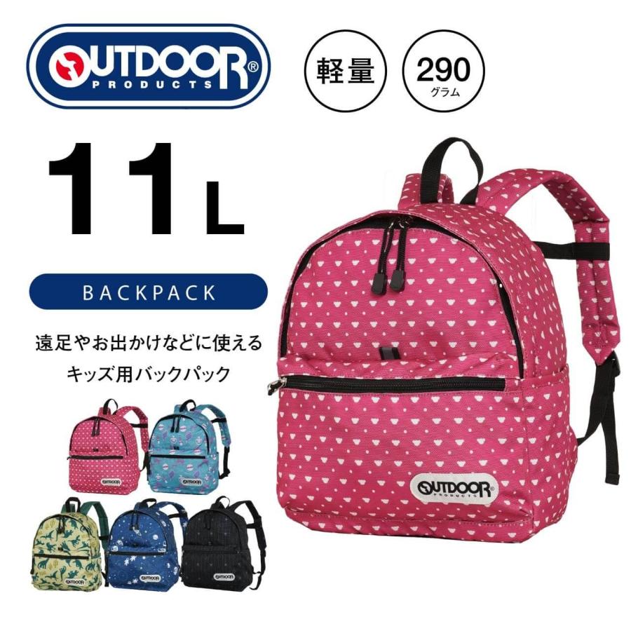 OUTDOOR PRODUCTS リュック キッズ 子供 小学生 保育園 子供 OUTDOOR PRODUCTS リュック キッズ 子供 小学生 保育園 子供