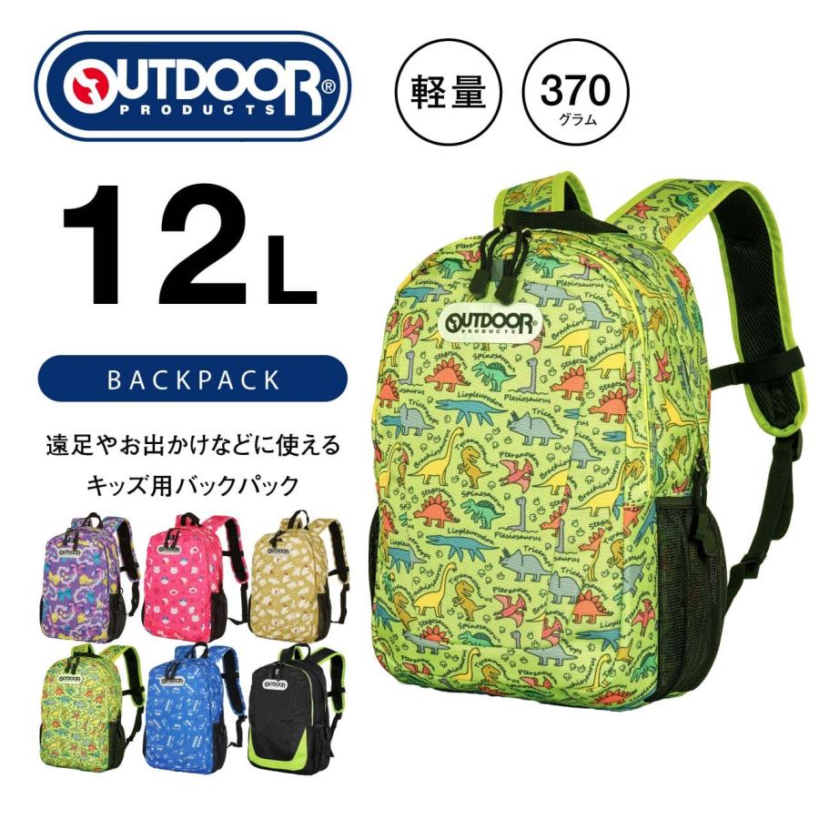 OUTDOOR PRODUCTS リュック キッズ 子供 小学生 保育園 子供 OUTDOOR PRODUCTS リュック キッズ 子供 小学生 保育園 子供
