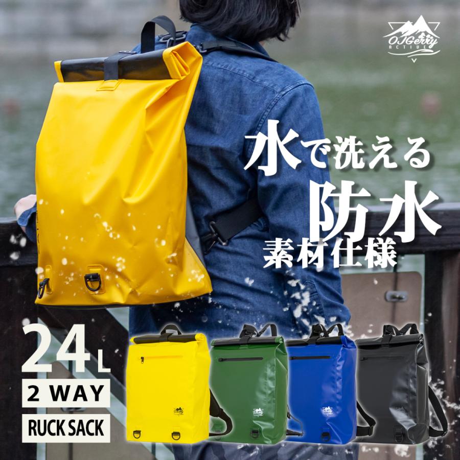 リュックサック メンズ レディース 大容量 軽量 子供 防水 24L 通学 撥水 A4 スポーツ アウトドア OJ Gerry ACTIVE OJ-11135｜lojel-japan