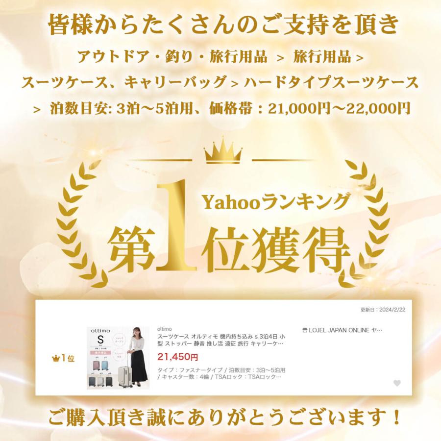 【Yahoo1位】 スーツケース オルティモ 機内持ち込み s 3泊4日 小型 ストッパー 静音 推し活 キャリーケース oltimo メンズ レディース OT-0869-49｜lojel-japan｜07