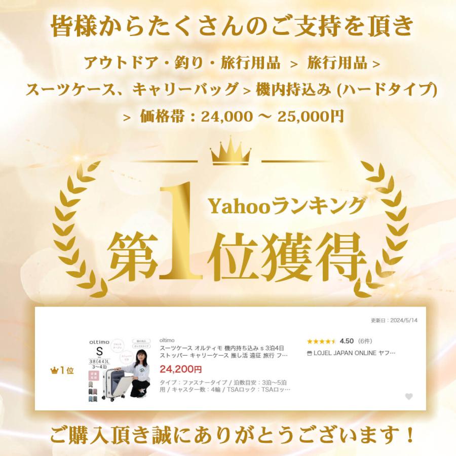 父の日 プレゼント 【Yahoo1位】 スーツケース オルティモ 機内持ち込み Sサイズ 3泊4日 ストッパー キャリーケース 旅行 フロントオープン 拡張 oltimo｜lojel-japan｜07