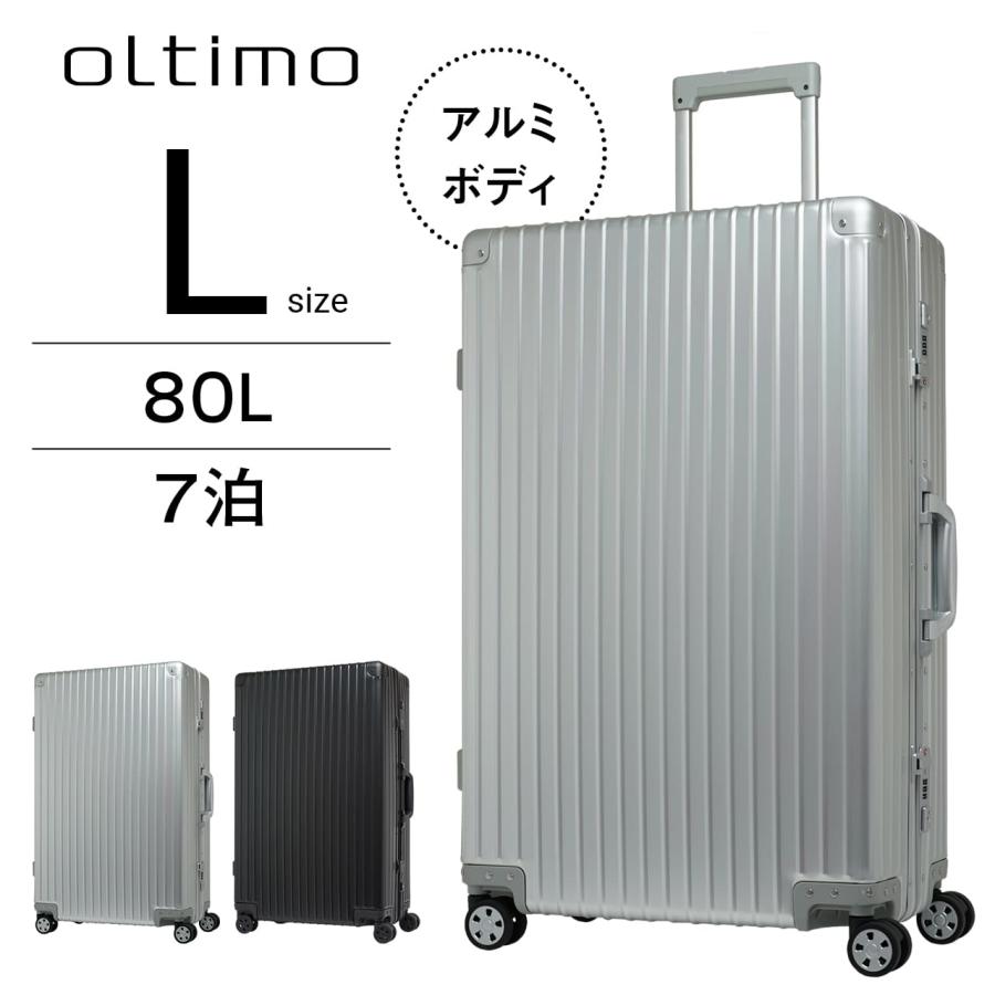 oltimo（オルティモ） OT-0900-71 アルミスーツケース キャリーケ ース