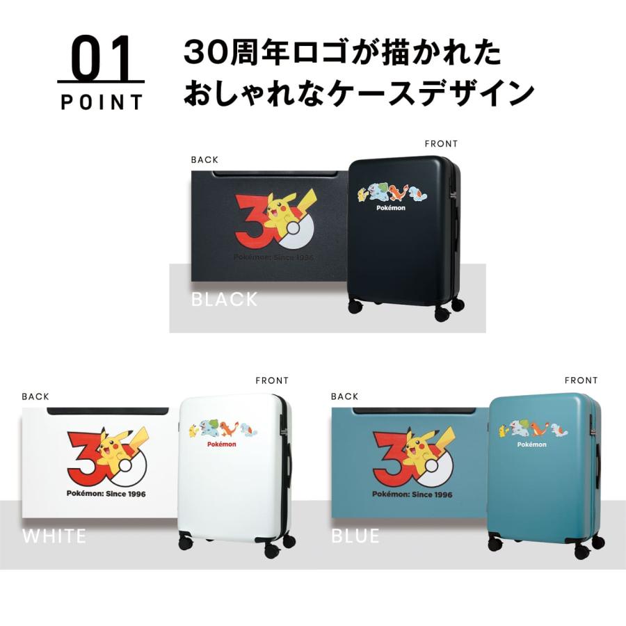 POKEMON ポケモン 30周年ロゴ スーツケース キャリーケース PK-0917-67 Lサイズ 96L (107L) 大型 7泊 一週間 長期 拡張ストッパー ピカチュウ ヒトカゲ 御三家