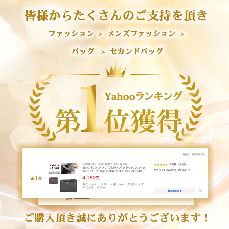 父の日 プレゼント 早割【Yahoo1位】 セカンドバッグ メンズ ビジネスバッグ Mサイズ クラッチ ポーチ 国産 日本製 ビジネス C.U.P.C｜lojel-japan｜04