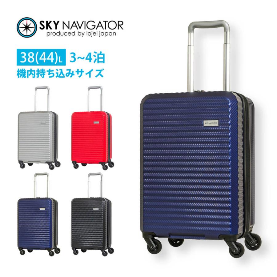 最高の品質 SKYNAVIGATOR 価格 交渉 送料無料 スーツケース キャリーケース 機内持ち込み 拡張機能付き Sサイズ SK-0813-48 38-44L スカイナビゲーター