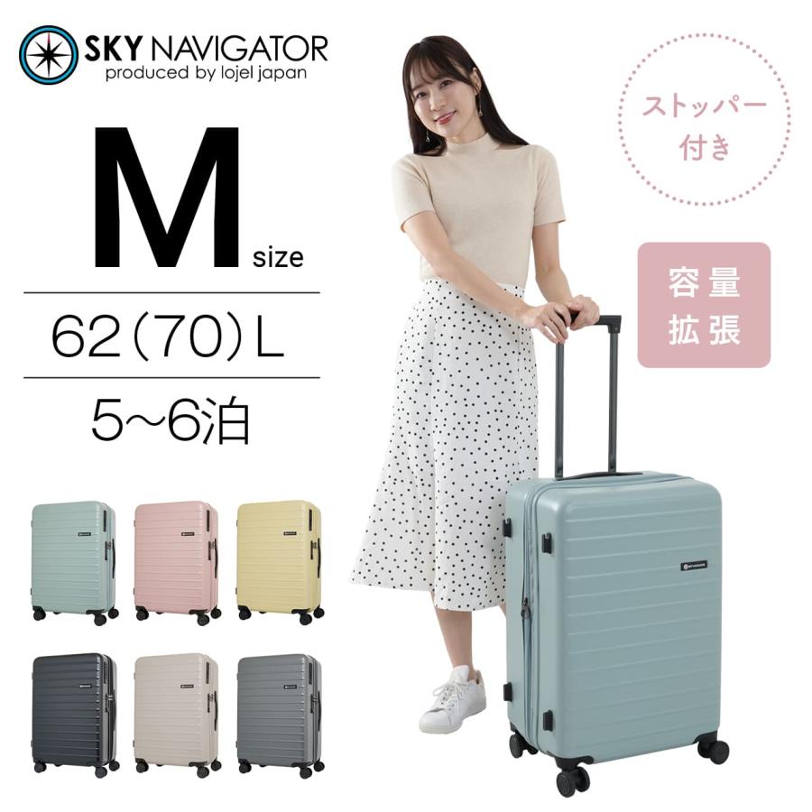 SKY NAVIGATOR スーツケース Mサイズ 軽量 拡張 TSAロック SKY NAVIGATOR スーツケース Mサイズ 軽量 拡張 TSAロック