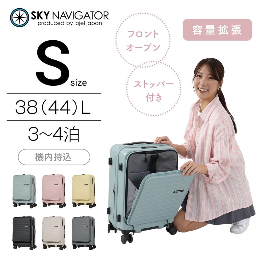 SKY NAVIGATOR スーツケース Sサイズ 機内持ち込み 軽量 SKY NAVIGATOR スーツケース Sサイズ 機内持ち込み 軽量