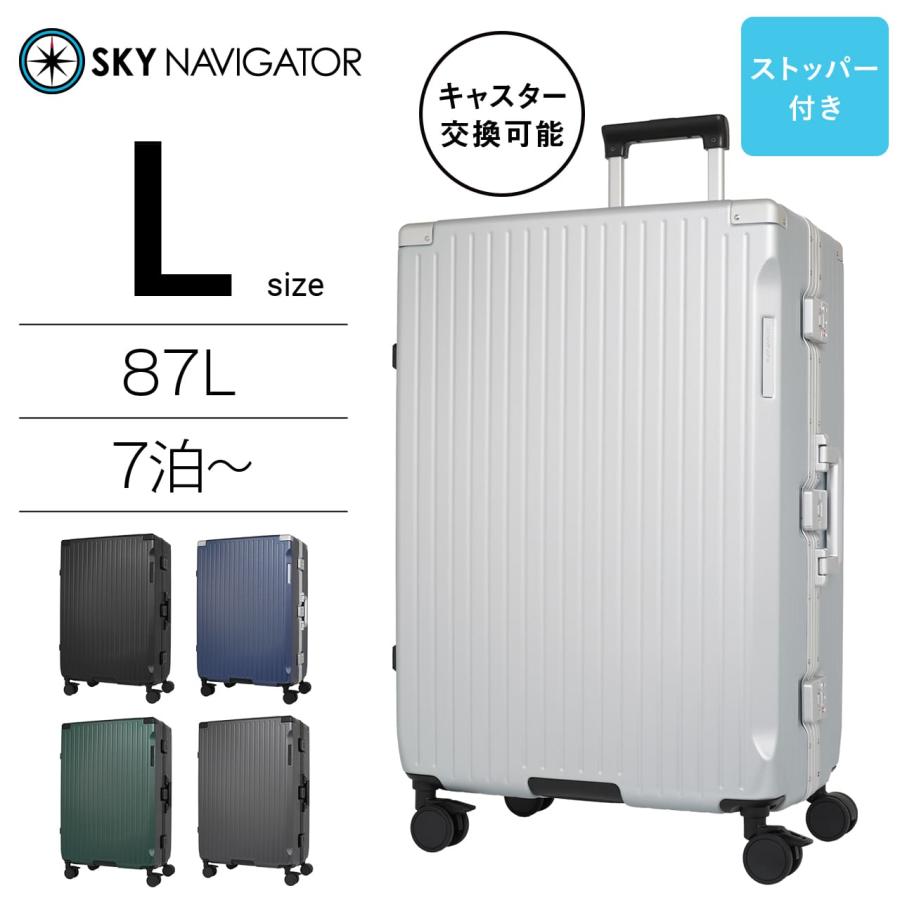 SKYNAVIGATOR スーツケース フレームタイプ 旅行日数目安：1週間 74L