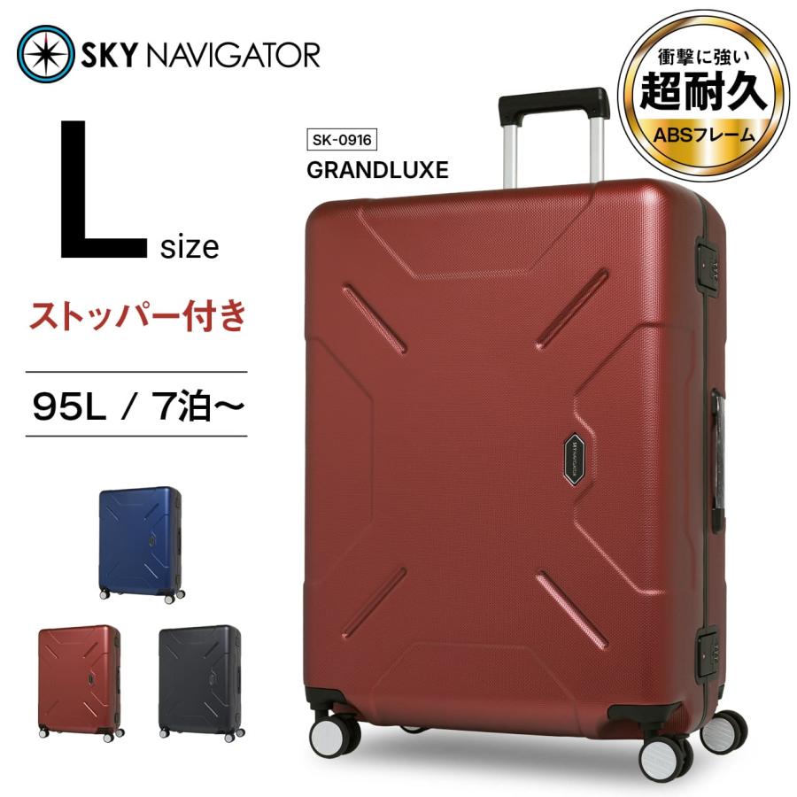 SKY NAVIGATOR（スカイナビゲーター） SK-0916-69 スーツケース