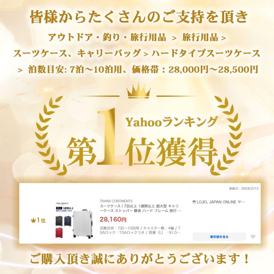 【Yahoo1位】 スーツケース トランスコンチネンツ Lサイズ  7泊以上 1週間以上 超大型 キャリーケース ストッパー 静音 ビジネス トラベル｜lojel-japan｜02
