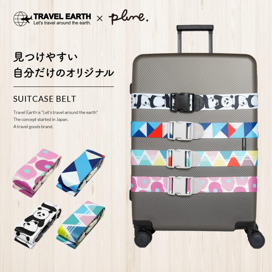 TRAVEL EARTH（トラベルアース） スーツケースベルト バックル式