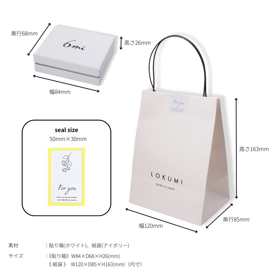 ささ　8箱 ラッピングセット アクセサリーボックス＆ペーパーバッグ ギフト