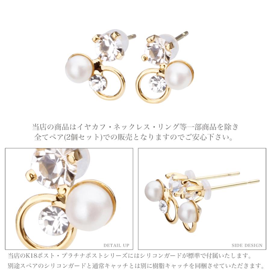 18金 ピアス 金属アレルギー対応 k18ポスト 日本製 パール ビジュー 