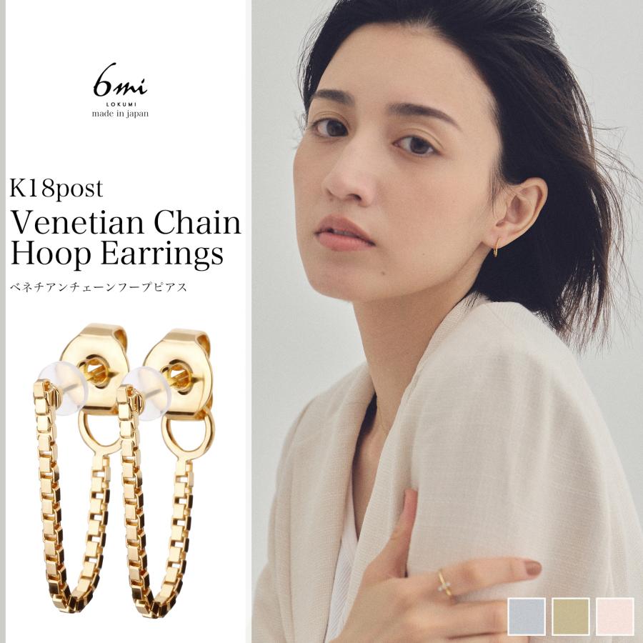 18金 ピアス 金属アレルギー K18ポスト 日本製 チェーンピアス フープピアス 揺れるピアス 金属アレルギー対応ピアス 揺れる 小ぶり ゴールド フープ チェーン Jk 222 Lokumi 通販 Yahoo ショッピング