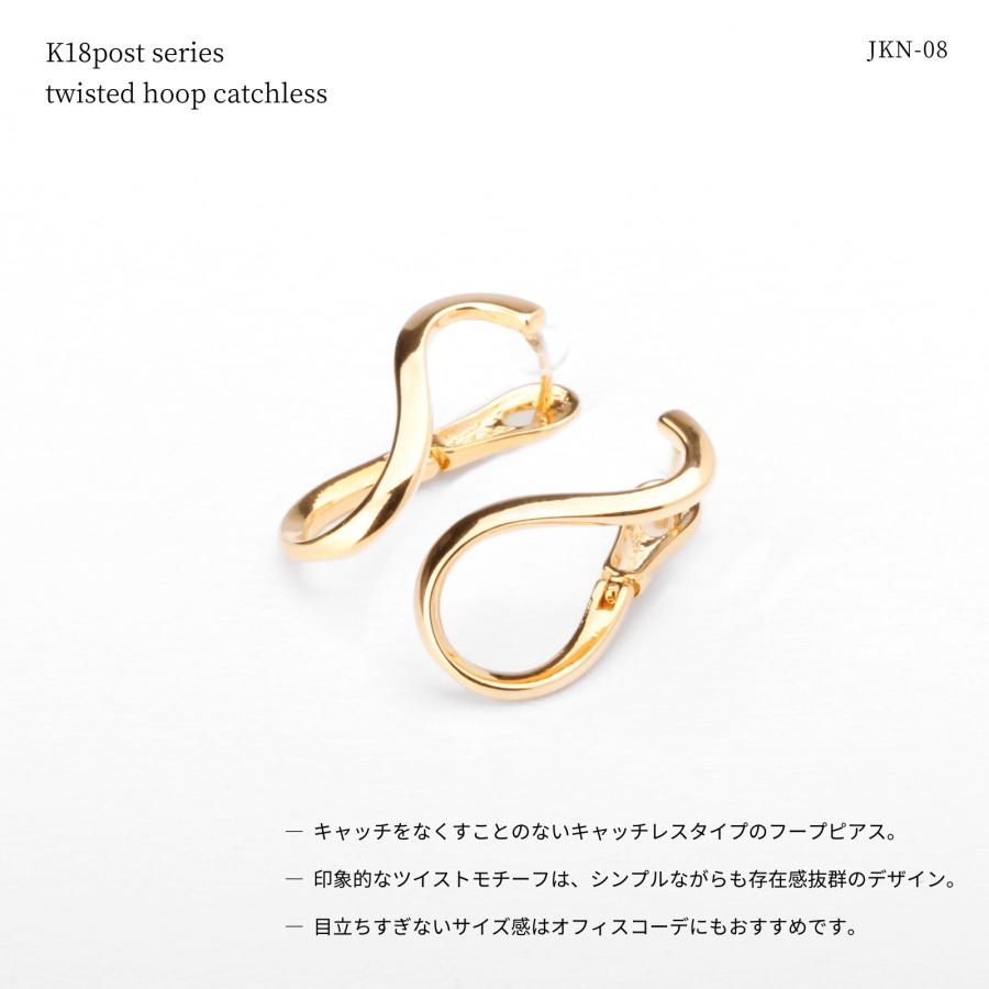 18金 ピアス 金属アレルギー対応 K18ポスト 日本製 キャッチレス 