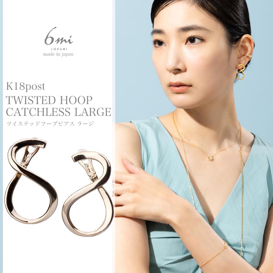 18金 ピアス 金属アレルギー K18ポスト 日本製 キャッチレス ツイスト メタル ワンタッチ ニッケルフリー おしゃれ 金属アレルギー対応ピアス シルバー ゴールド Jkn 18 Lokumi 通販 Yahoo ショッピング