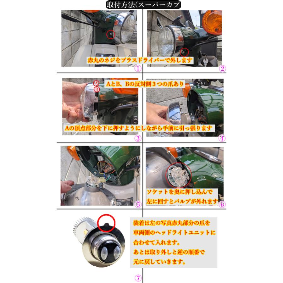 スーパーカブ 【1球】 ledヘッドライト PH7 (P15D) スーパーカブ