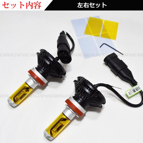 LEDフォグランプ H8 H11 H16 車検対応 イエロー発光 黄色