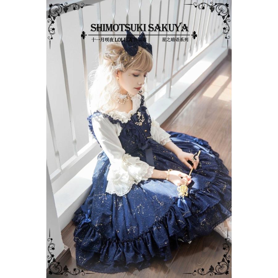ロリータ服 姫袖 ブラウス 十一月咲夜 ブランド フリルカラー ロリータ服 姫袖 ブラウス 十一月咲夜 ブランド フリルカラー