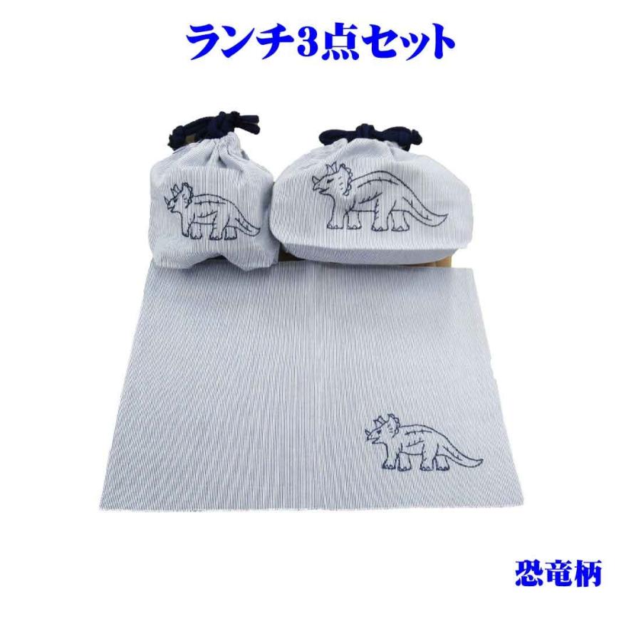 ランチ3点セット(ブルーコードレーン×恐竜手刺繍) 給食 ランチマット