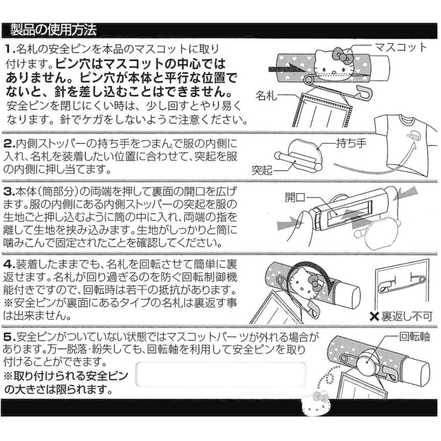 メール便 送料無料 開かずピンちゃん すみっこぐらし キティちゃん リラックマ名札クリップ 日本製 追跡番号無し 入園 入学 幼稚園 保育園 小学校 Clp1 Ff ロリポップ 通販 Yahoo ショッピング