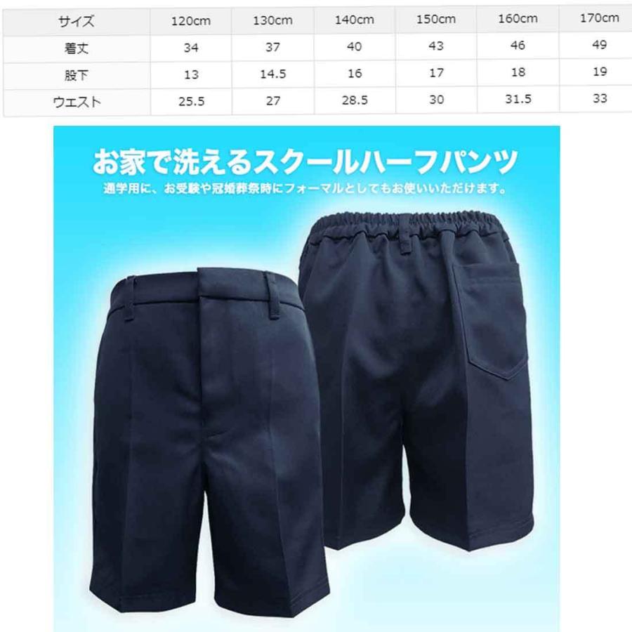 送料無料 お受験 半ズボン 紺無地 小学校制服 ネイビー ハーフパンツ