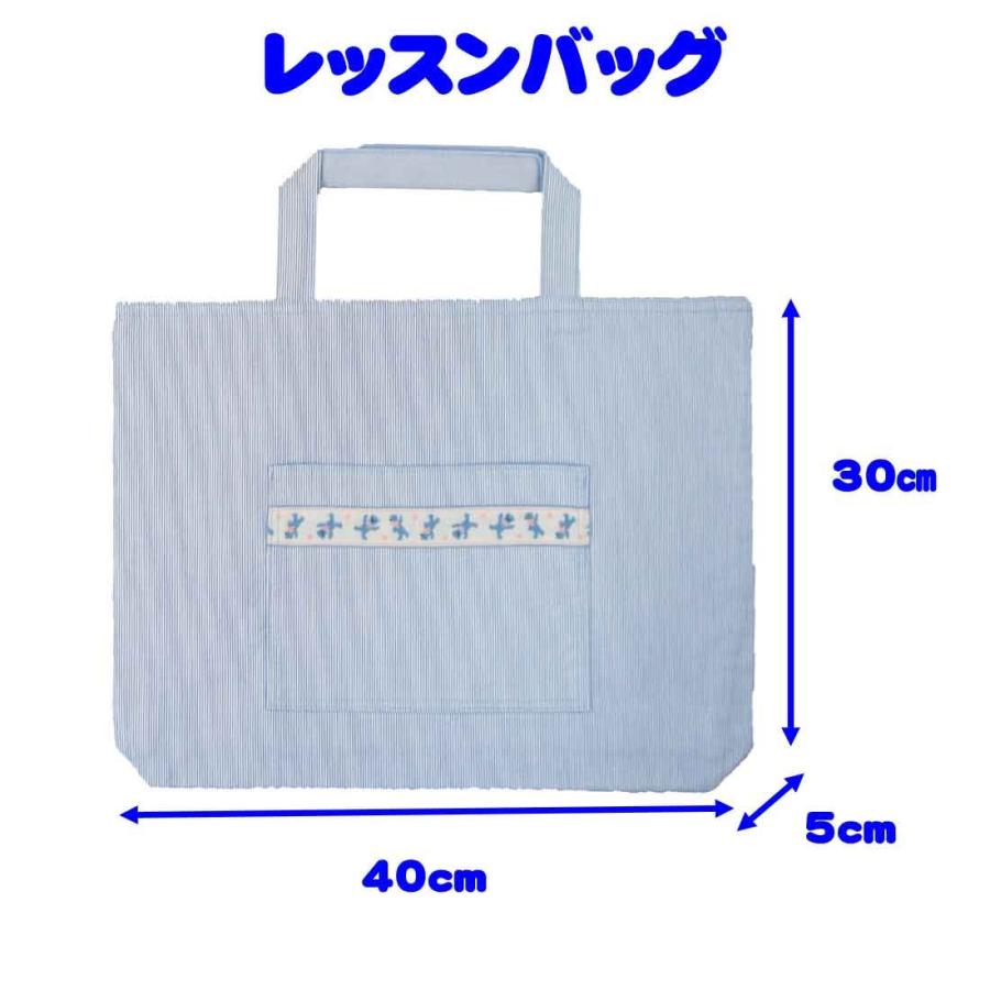 手提げレッスンバッグ【30cm×40cm×マチ5cm】サックスと白のストライプ